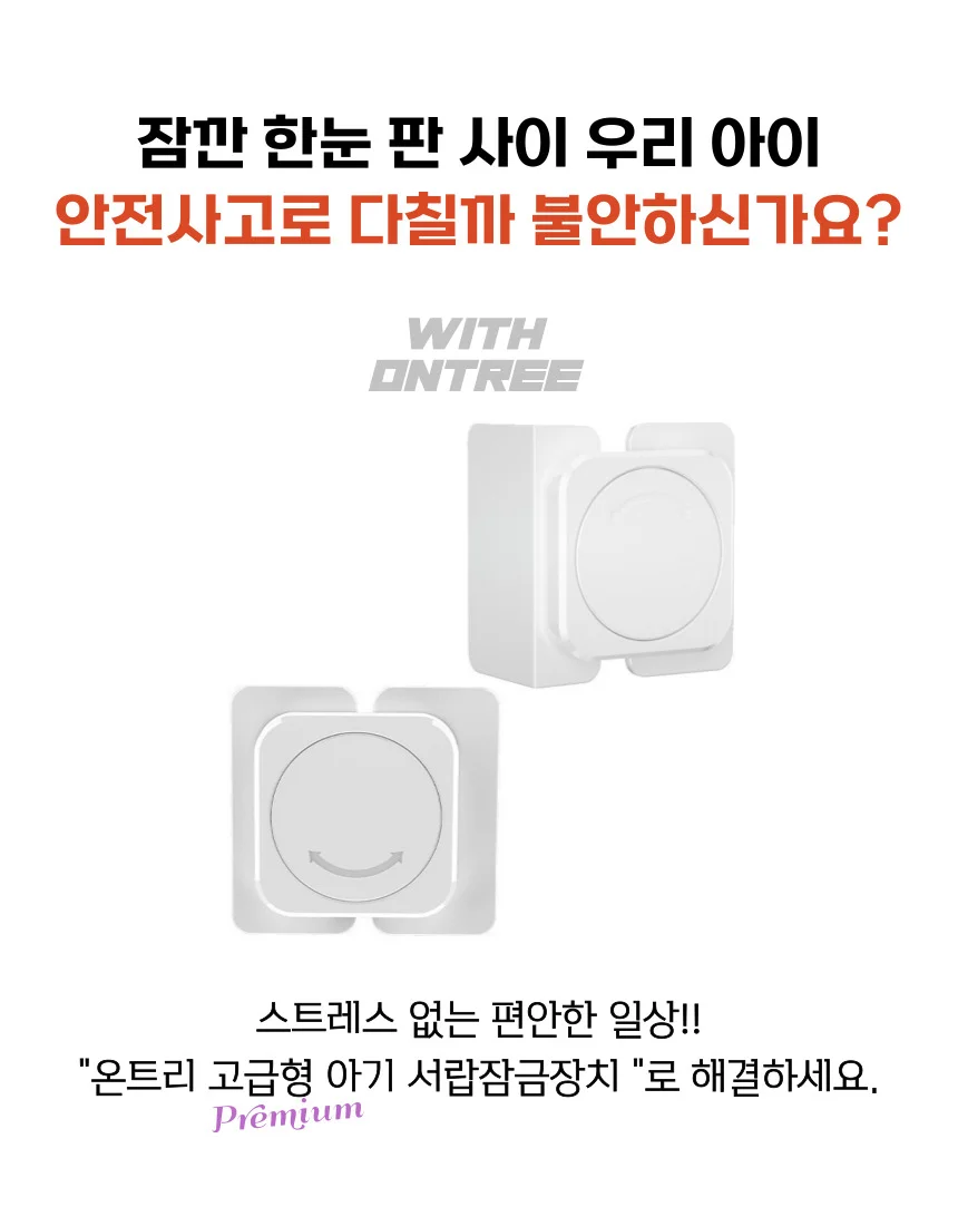 서랍잠금장치 4p 상세2
