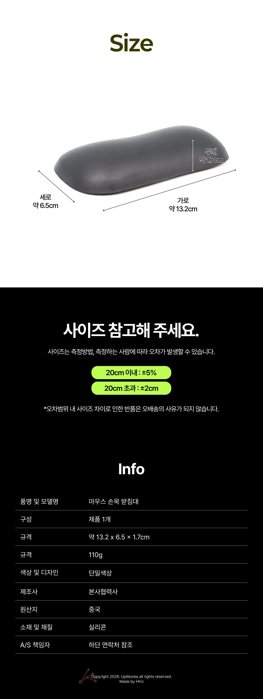 마우스 손목 받침대 502122 상세2