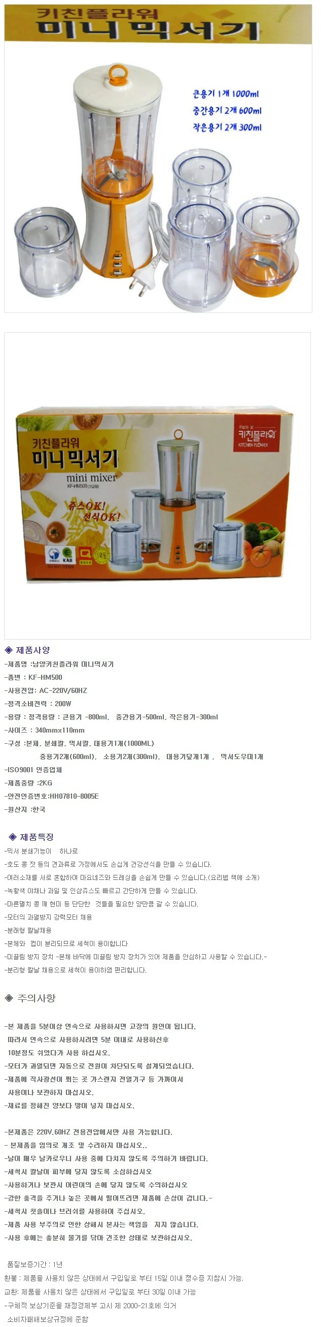 키친플라워 미니 믹서기 블렌더 요리 믹서 블랜더 상세3