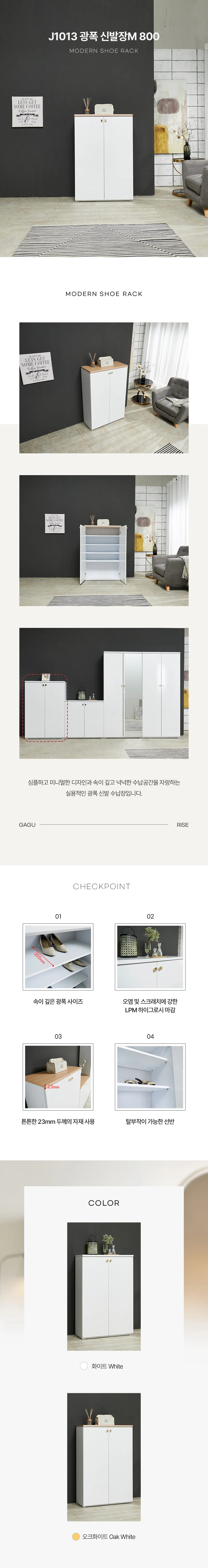 디포랙 광폭 신발장M 800 상세3