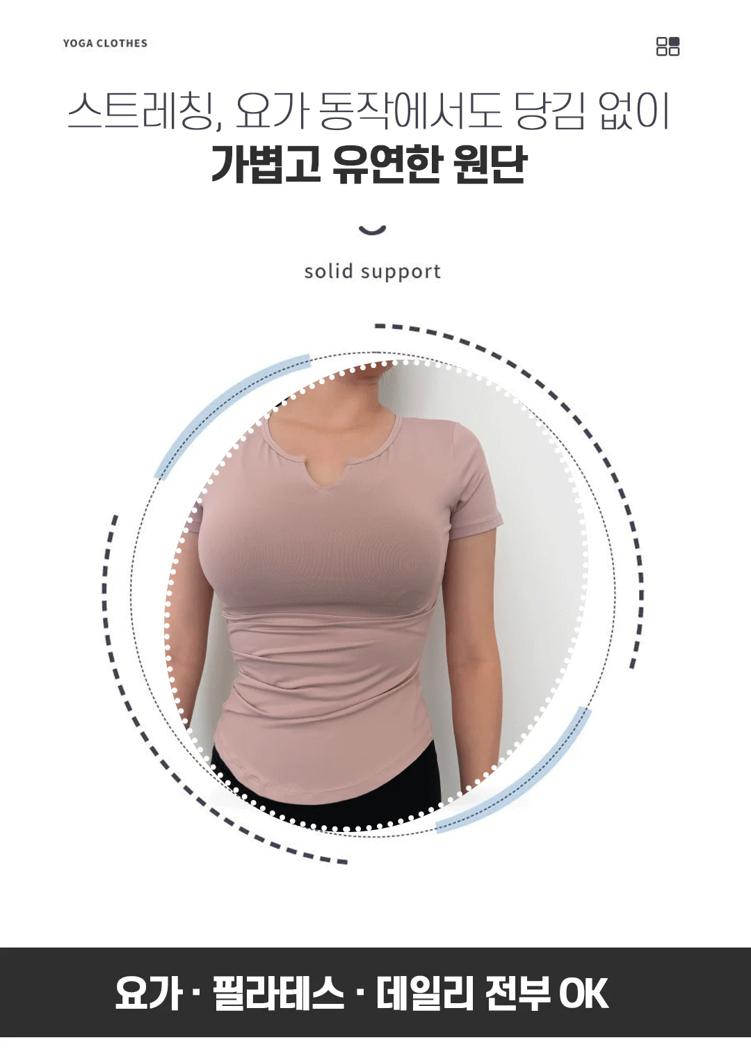 슬릿브이셔링티 요가복 운동복상의 슬림 언발 반팔 상세2