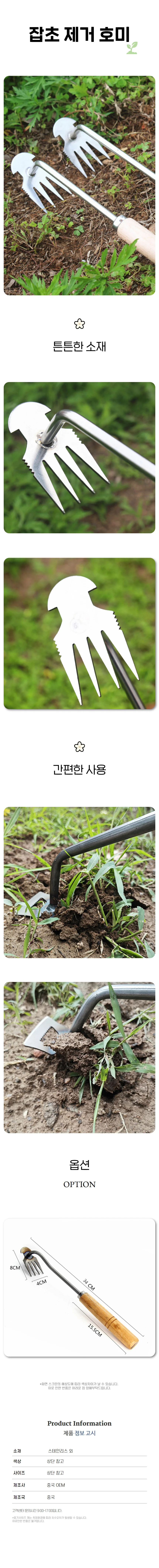 텃밭 뿌리 뽑기 제초용 4발 갈퀴 호미 잡초 제거기 상세2