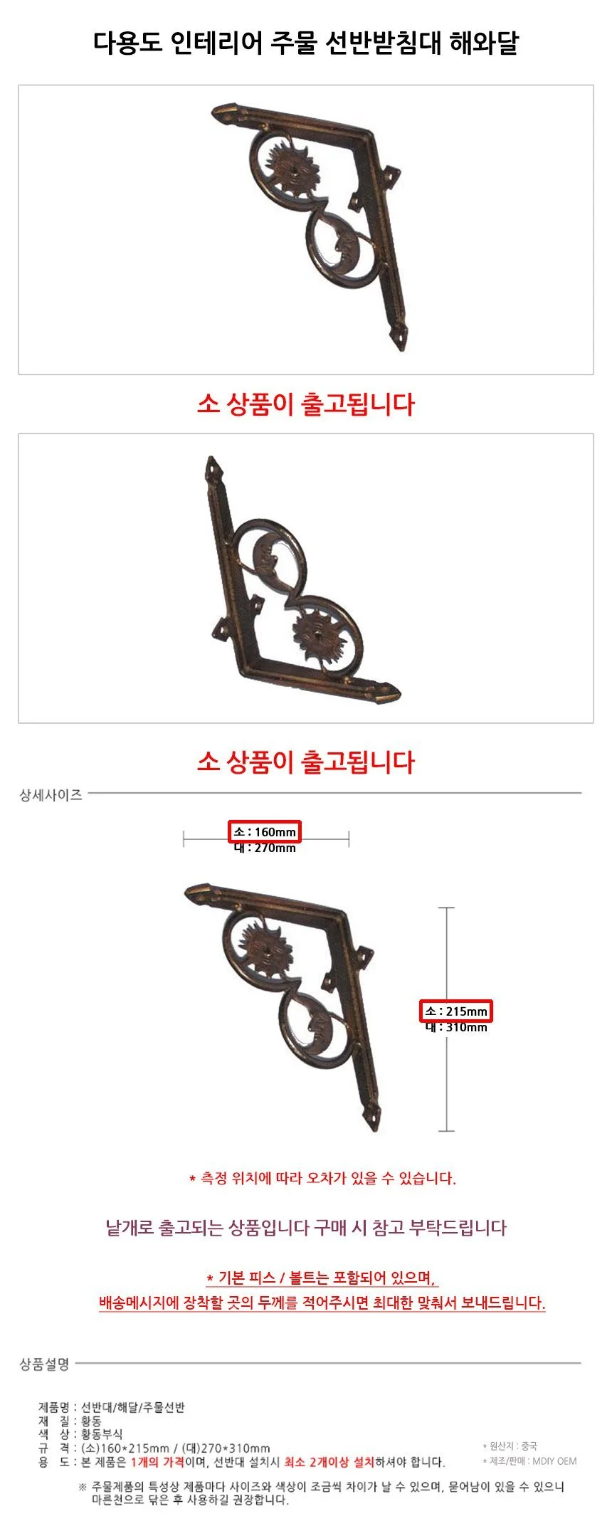 선반받침대 소형 주물선반대 다용도주물받침대 주물선반받침대 상세2