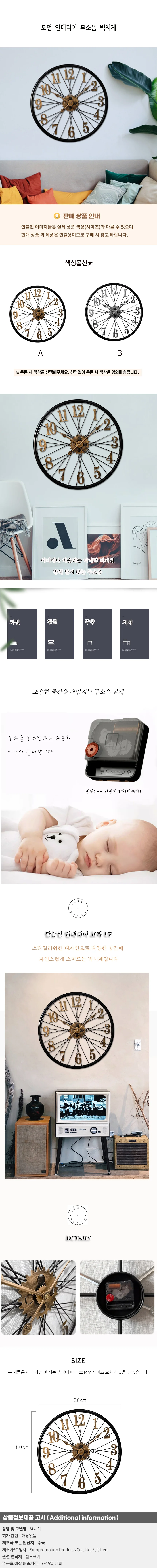 모던 인테리어 무소음 벽시계20(색상) 상세1