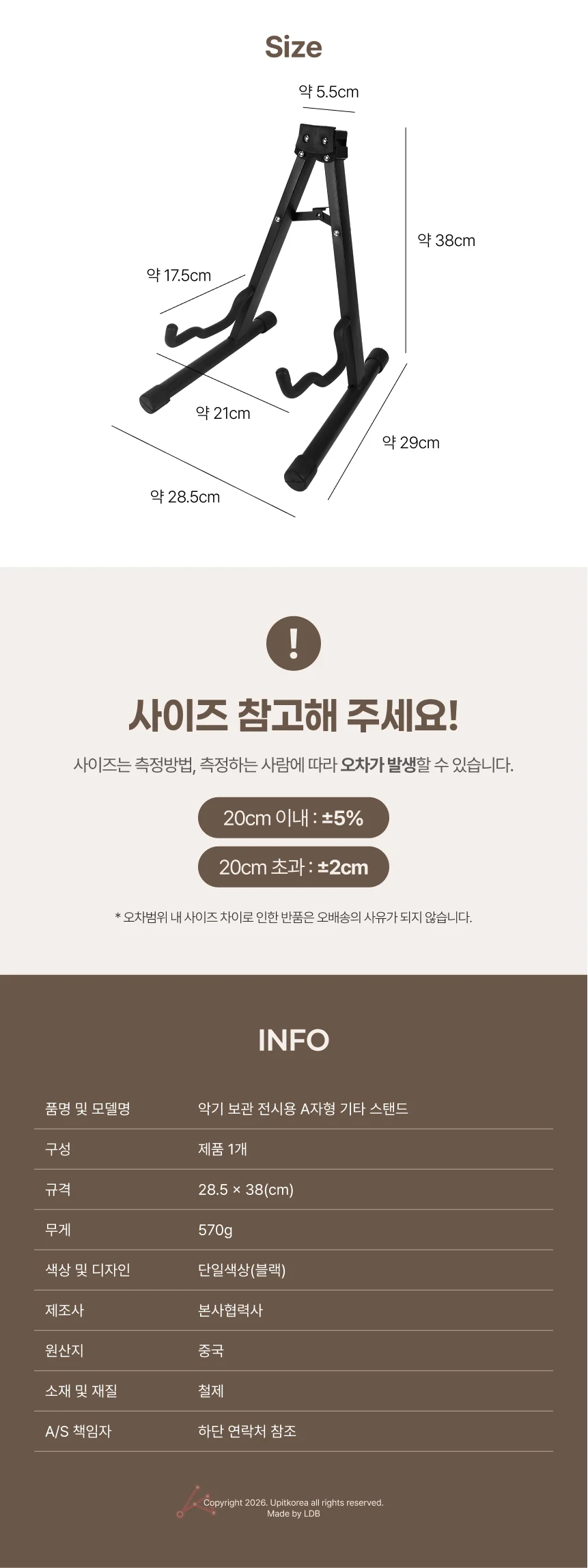 악기 보관 전시용 A자형 기타 스탠드 상세2