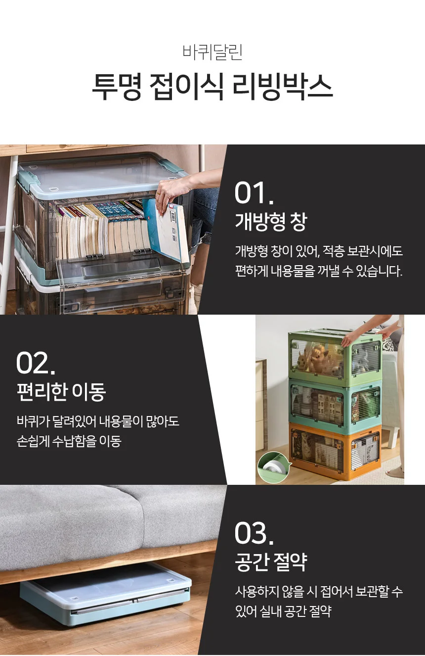 리빙박스 중형 옐로우 정리수납함 캠핑수납장 상세5