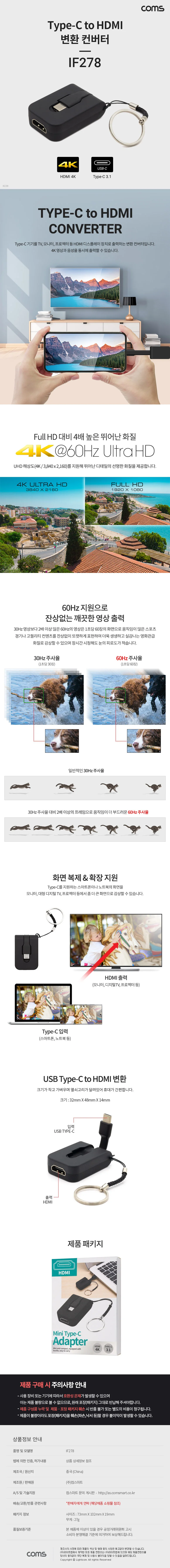 USB 3.1 Type C to HDMI 컨버터 변환젠더 열쇠고리형 상세3