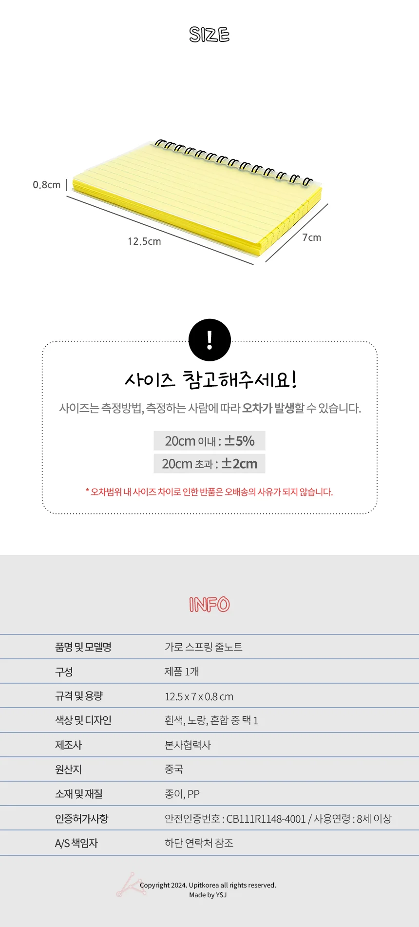 가로 스프링 줄노트 암기장 체크리스트 메모노트 상세2