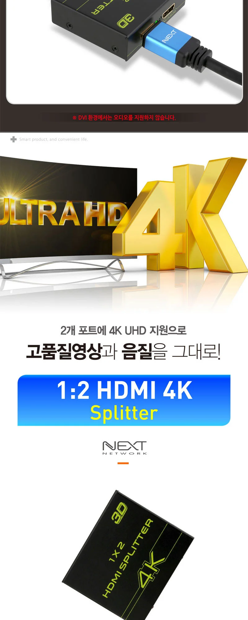 루미나D HDMI 분배기 2포트 4k 3d지원 UHD 모니터 영상 공유 상세5