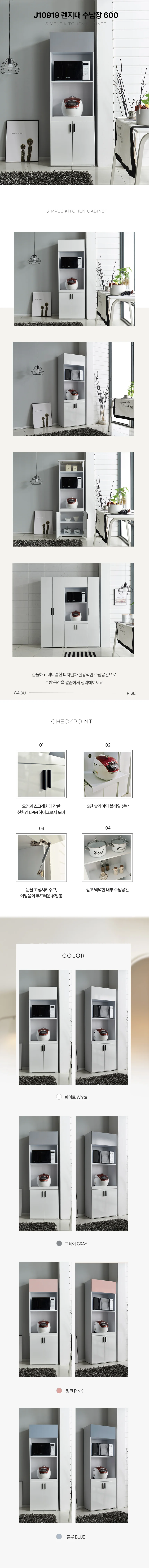 디포랙 렌지대 수납장 600 J10919 상세3