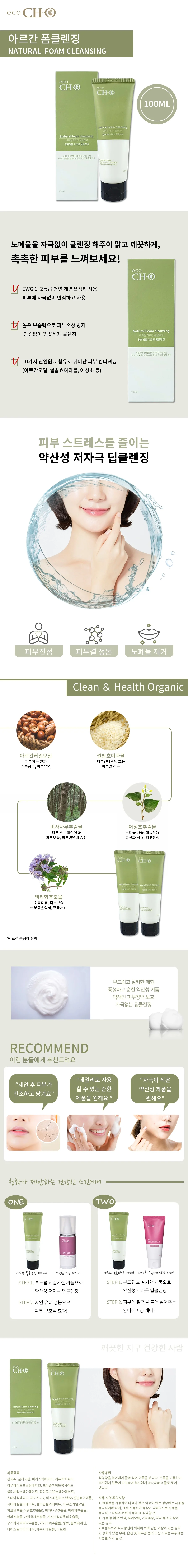 청화 샴푸 샤워젤 폼클렌징 세트 상세2