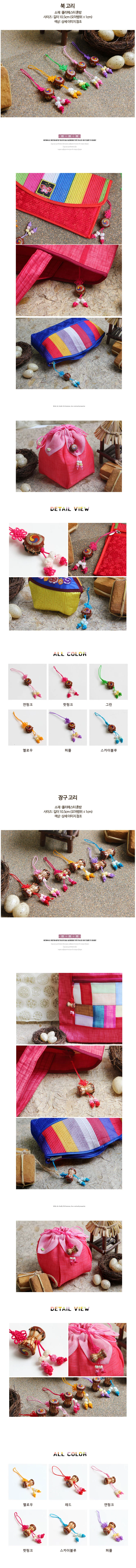 설선물 미니 전통 고리형 장식/전통/설날/답례품 상세2