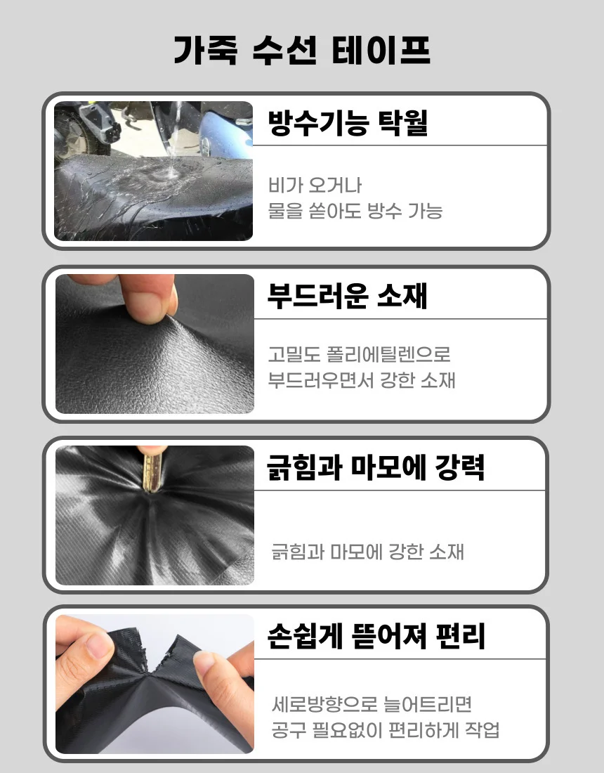 가죽테이프 수리 수선 보수 테이프 5cmX5M 10M 상세4