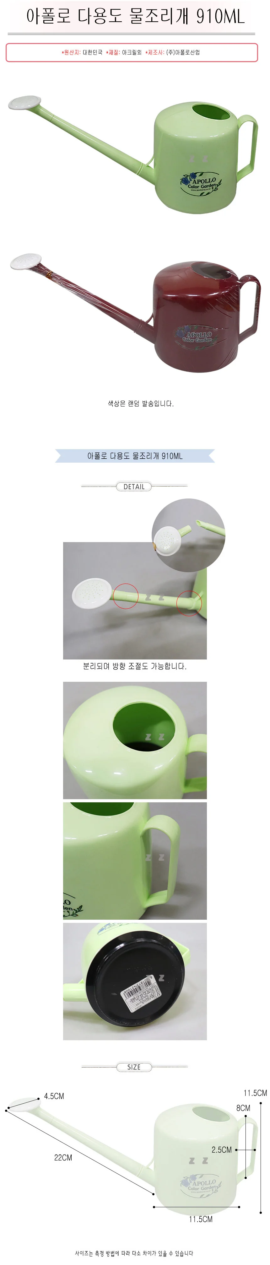 물뿌리개 물조리개 물조루 화분 텃밭 분무기 910ml 상세2