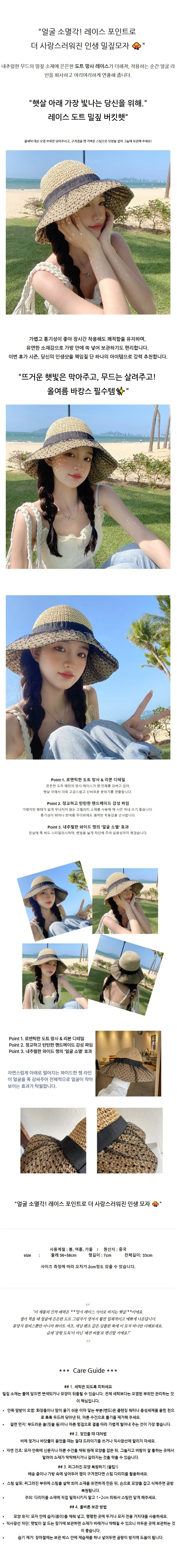 화사한 도트 레이스 리본 포인트 밀짚 보닛햇 상세2
