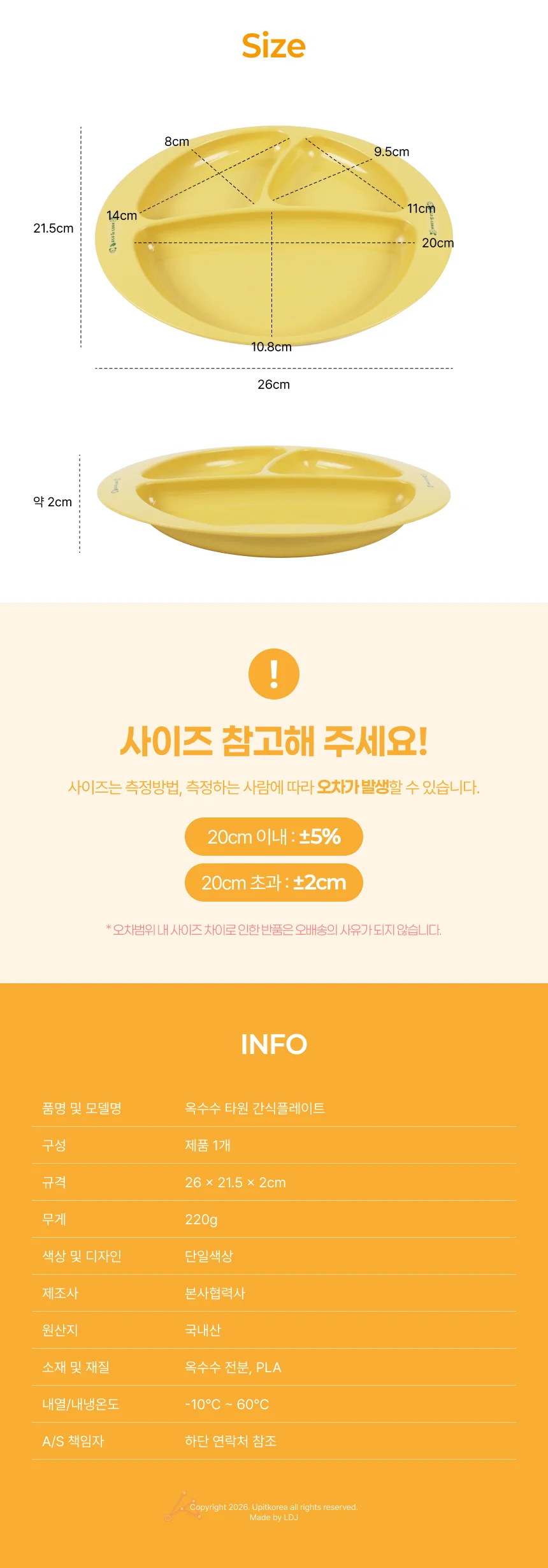 옥수수 타원 간식플레이트 상세3