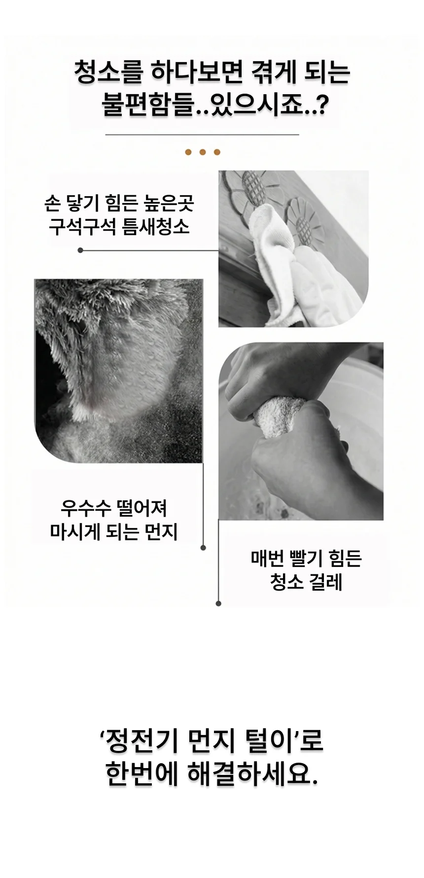먼지털이브러쉬 청소포 리필 30매 청소용품 세트 1개 상세2