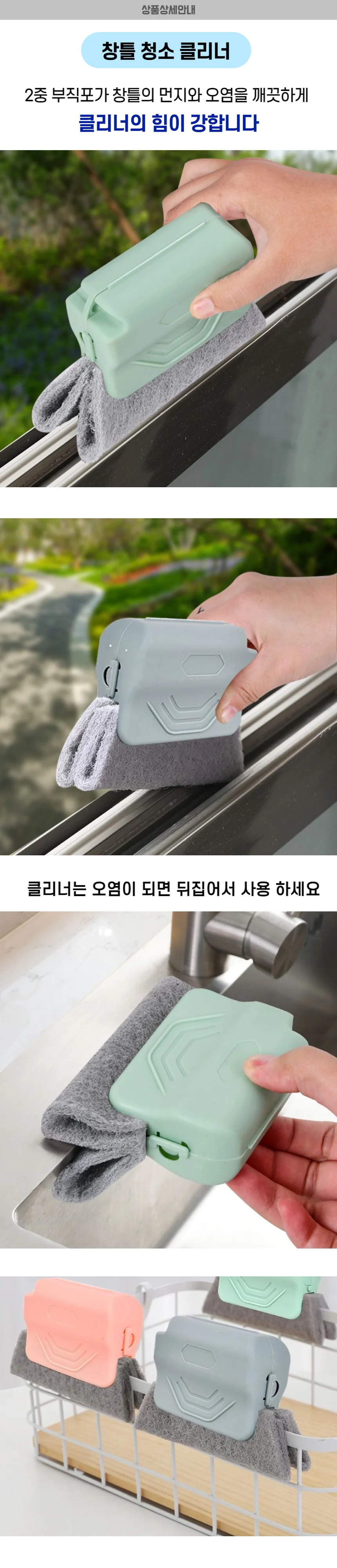 틈새청소 먼지제거 부직포 청소솔 상세1
