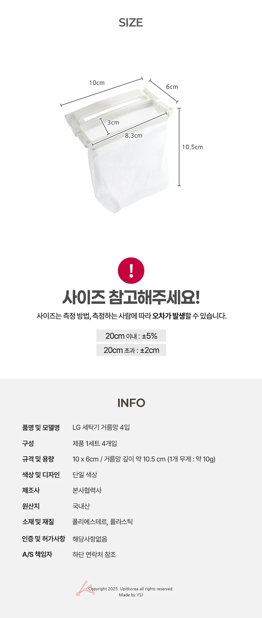 통돌이 세탁기 거름망 필터 4입 세트 상세2