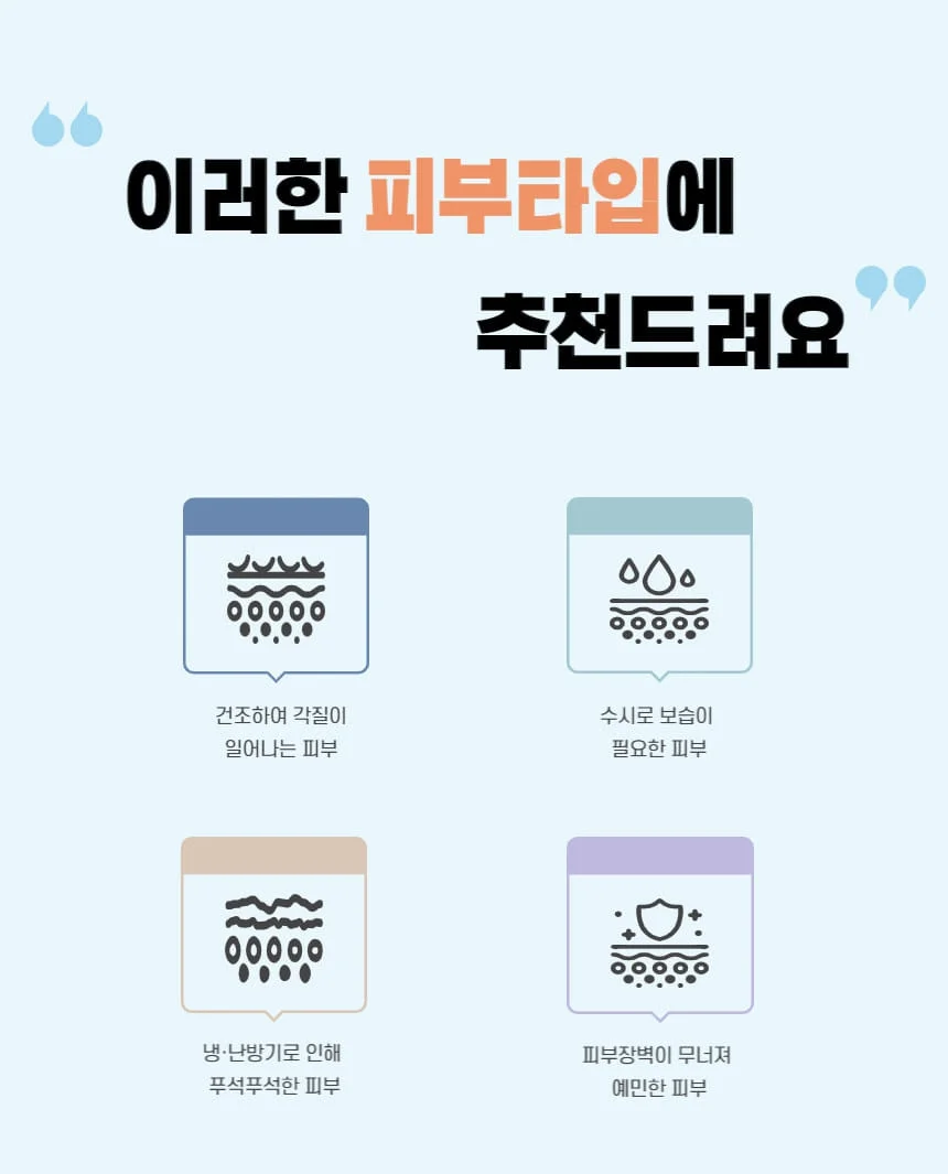 세라마이드 토너 200ml 상세4