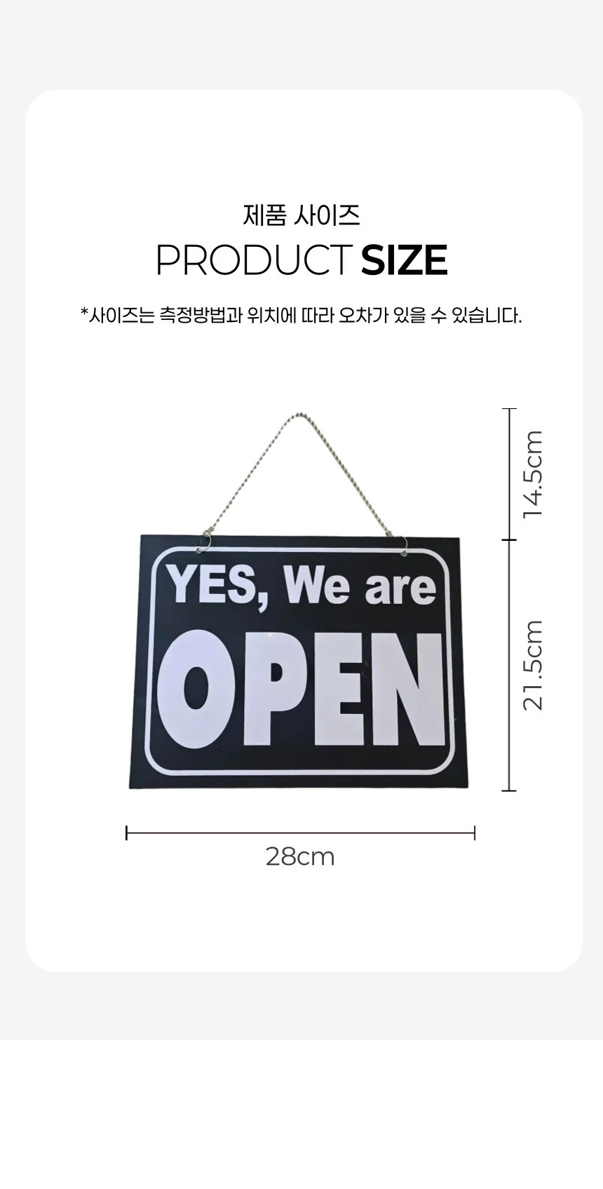 대형 PVC 블랙 화이트 양면 오픈 클로즈 팻말 상세3