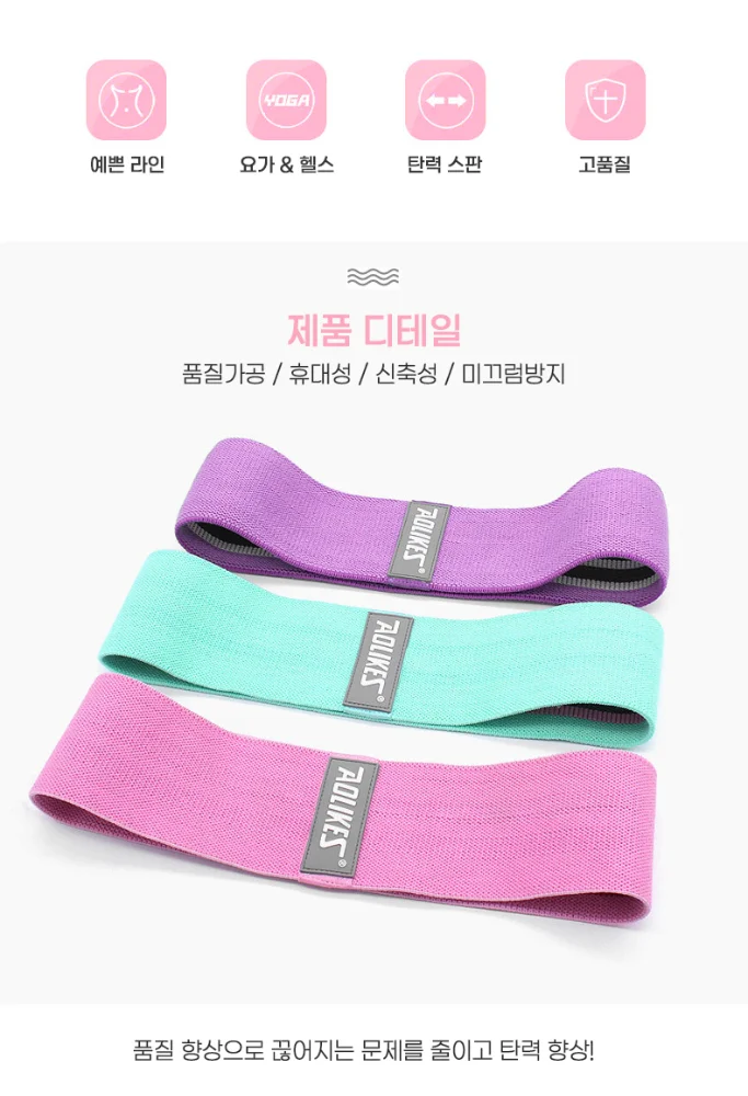 스쿼트밴드 엉덩이운동 하체운동밴드 힙업 홈트기구 상세5