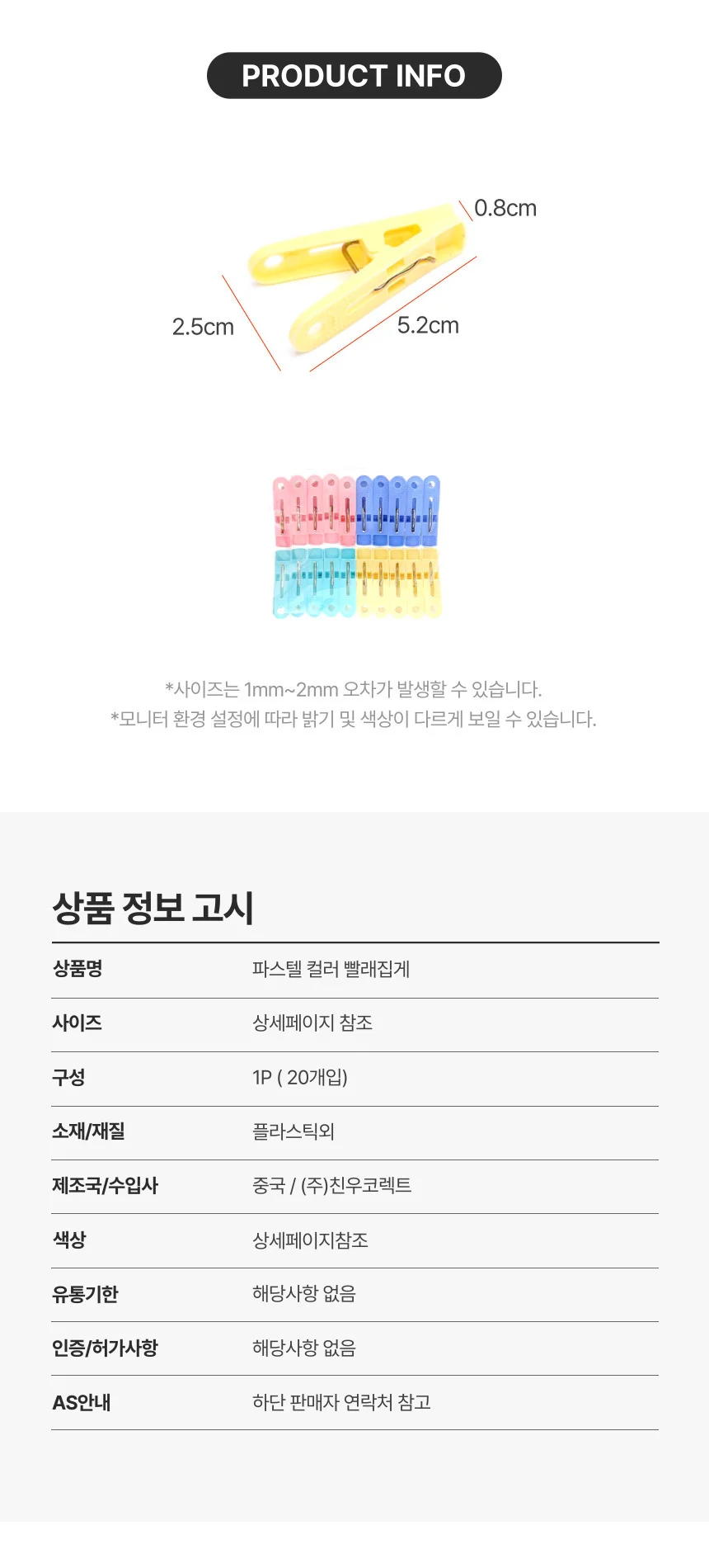 컬러 양말 집게 빨래집게 파스텔 옥상 빨래줄 속옷 상세2