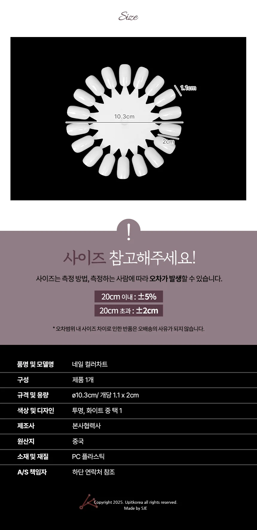 네일차트판 네일컬러차트 네일차트팁 네일팁세트 상세2