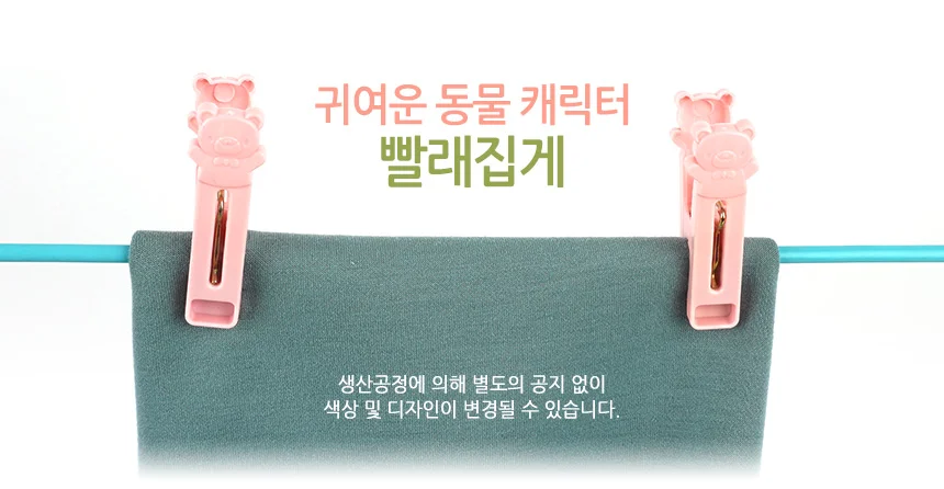 24P 애니멀 빨래집게 상세3