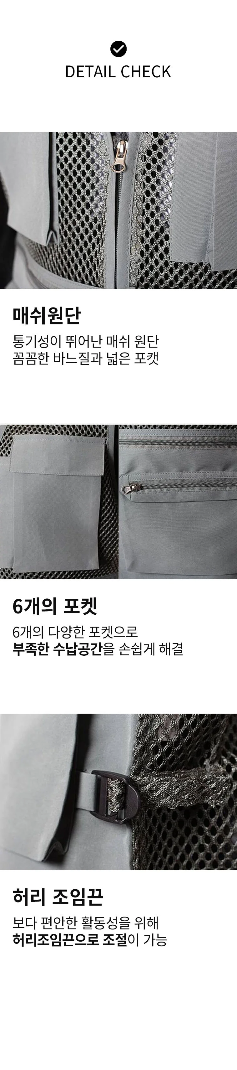 여름 시원한 망사 베스트 아웃도어 다용도 작업복 조끼 상세4