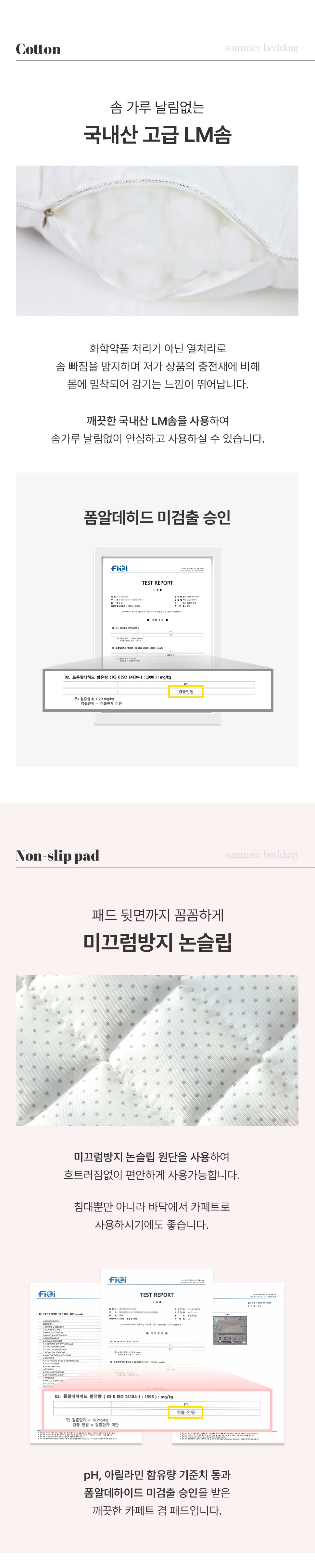 소소한습관 이불패드세트 르블랑 시어서커 슈퍼싱글 상세4