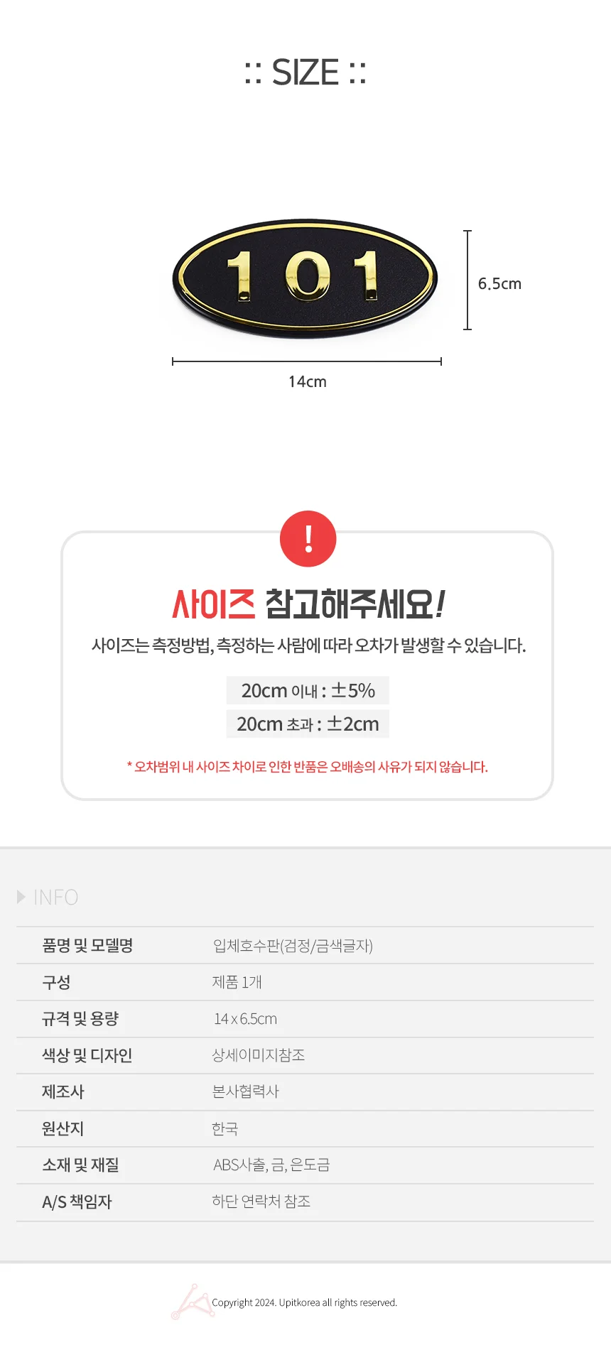 입체호수판 객실 빌라호수 아파트호수판 상세2