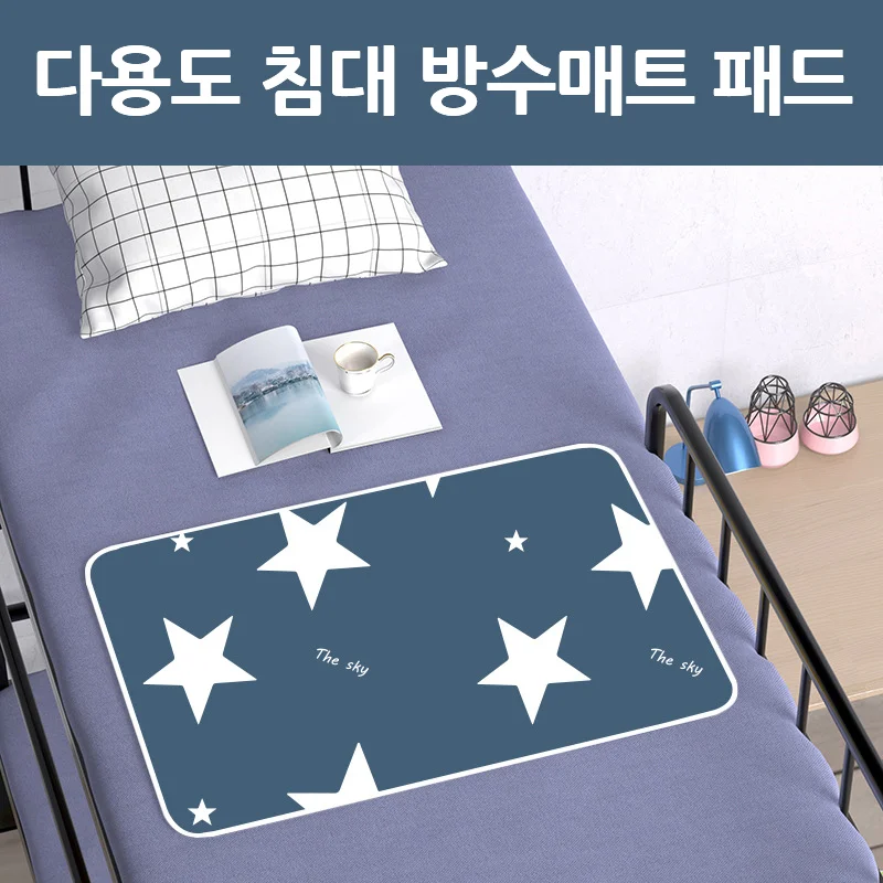 실버케어 성인 방수 요 유아 어린이 방수 요 세탁 매트 상세2