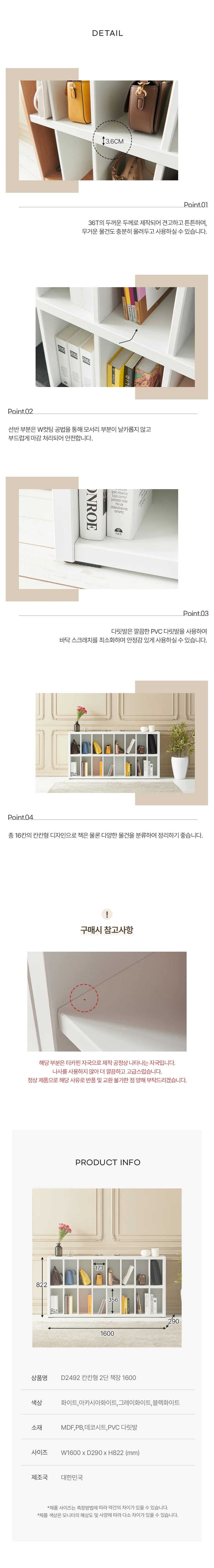 디포랙 칸칸형 2단 책장 1600 D2492 상세4
