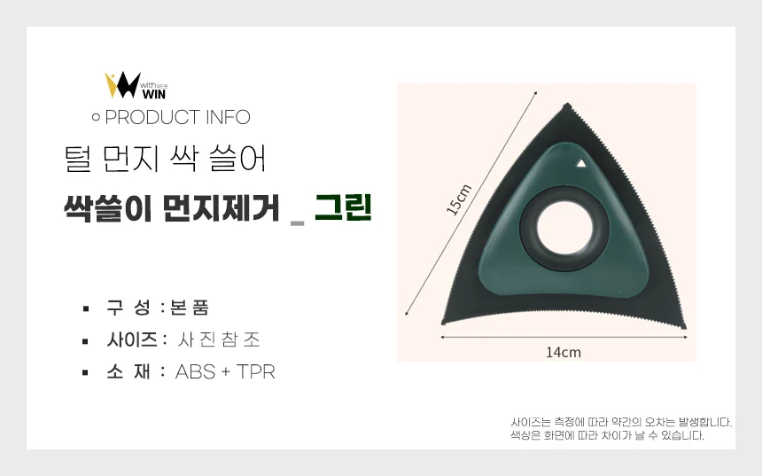 만능 싹쓸이 먼지제거기 털 먼지청소 먼지쓱싹 상세1