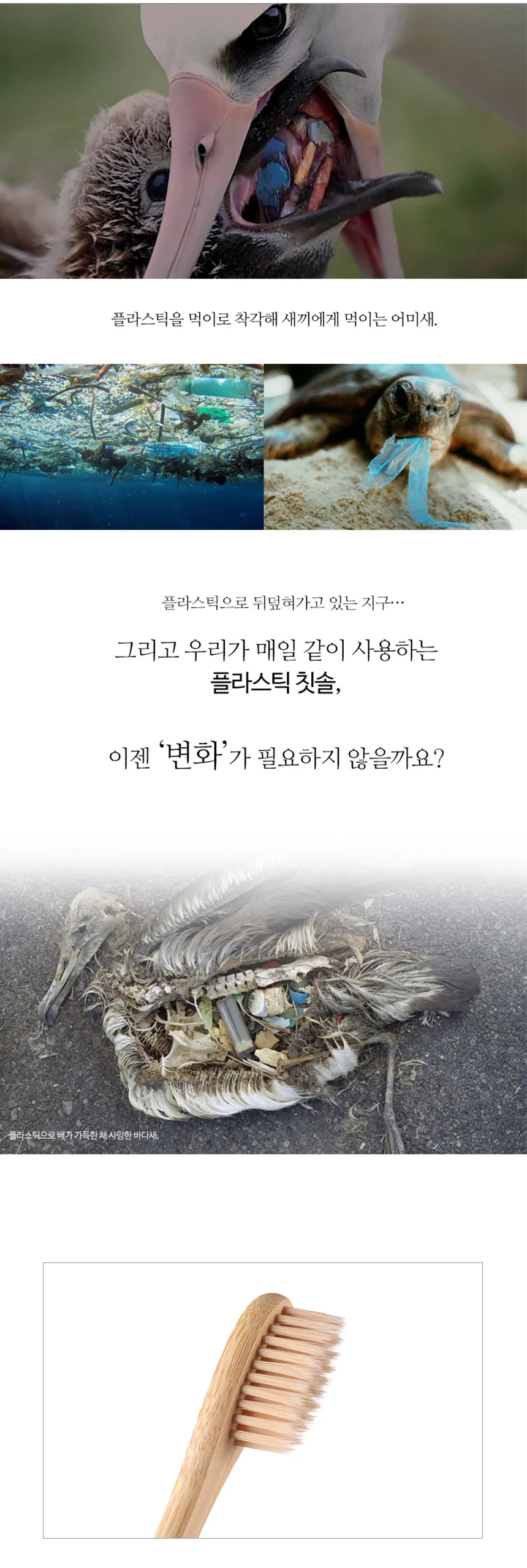 제로웨이스트 아동 칫솔 대나무 미세모 각인 나무 상세4