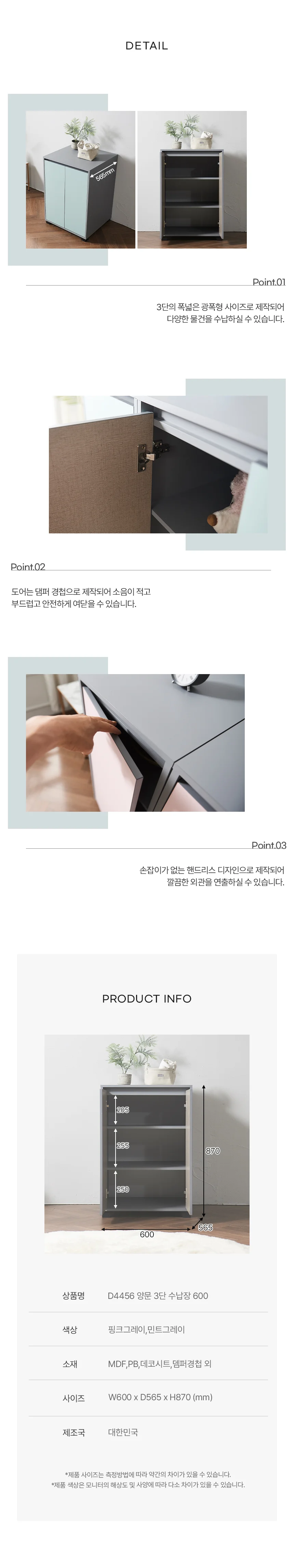디포랙 양문 3단 수납장 600 상세4