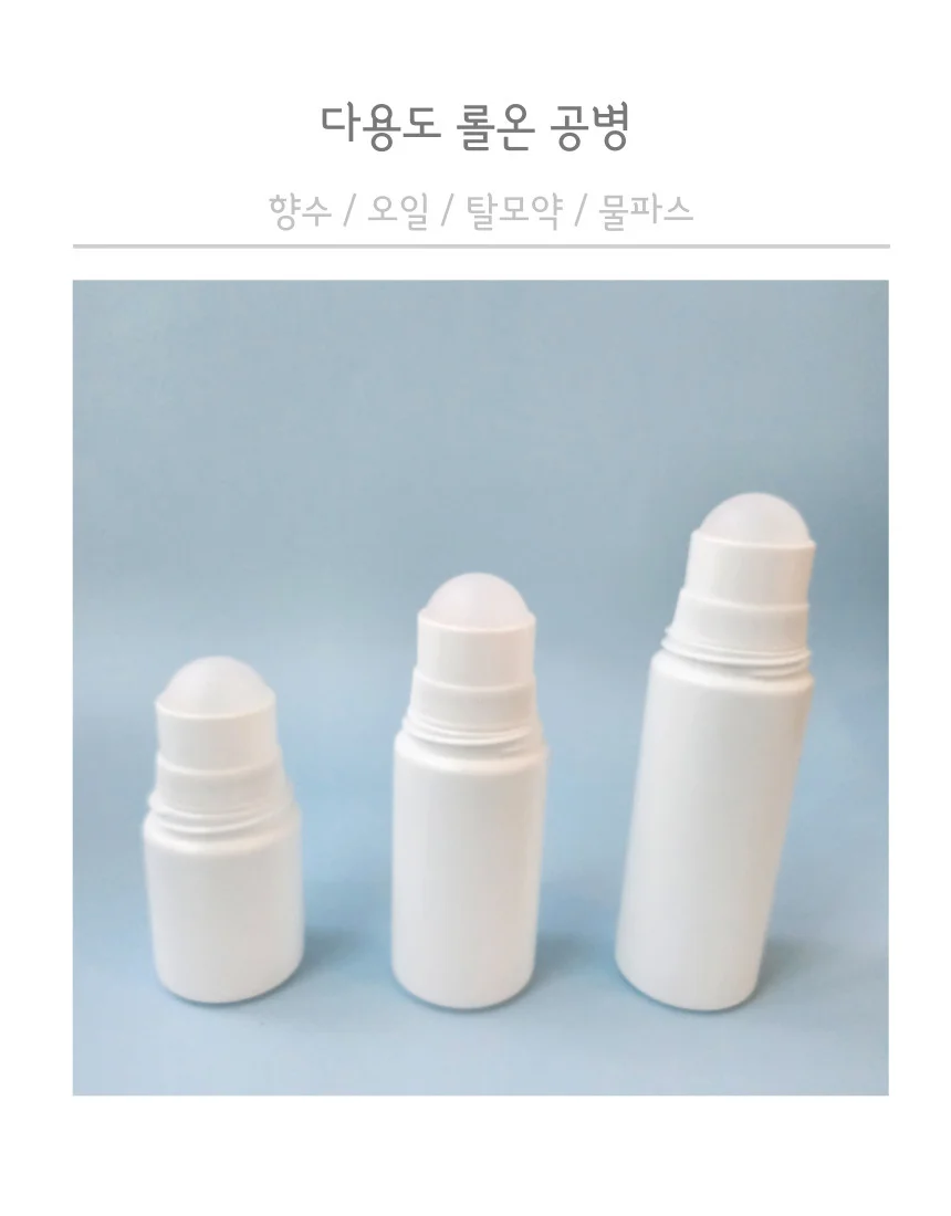 롤온 공병 30ml 화이트 상세2