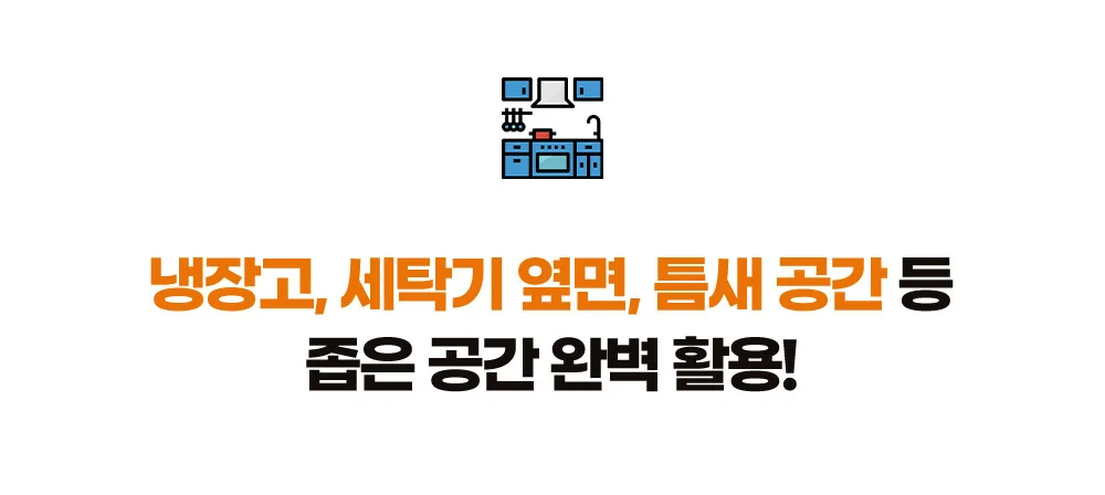 리예 슬림 틈새 자석 선반 화이트 상세5