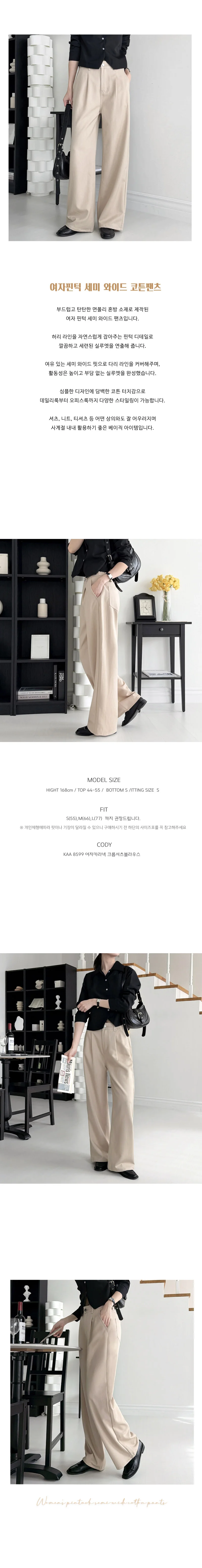 여성 코튼 통바지 핀턱 와이드 팬츠 세미핏 데일리 바지 상세1