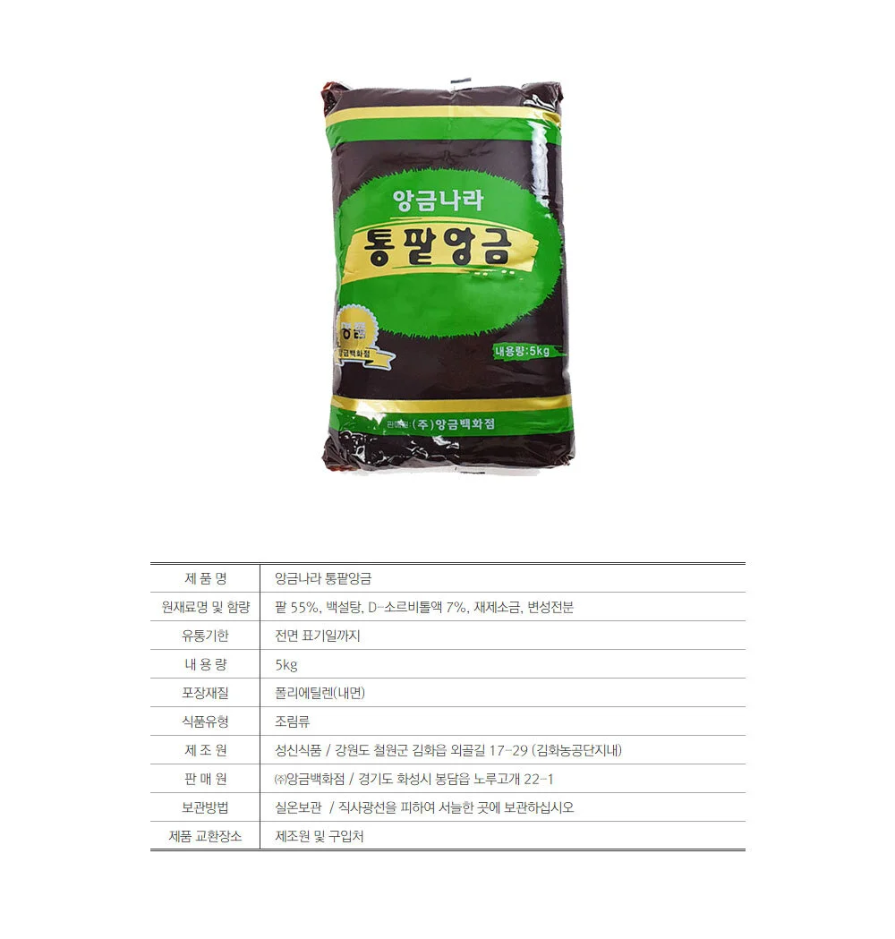앙금백화점 앙금나라 통팥앙금 5kg 상세2
