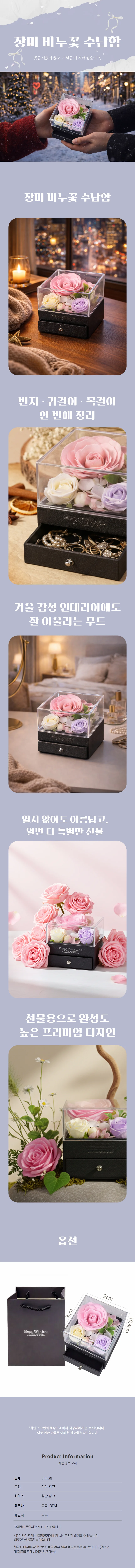 주얼리수납함 귀걸이정리함 반지 목걸이수납 액세서리 상세1