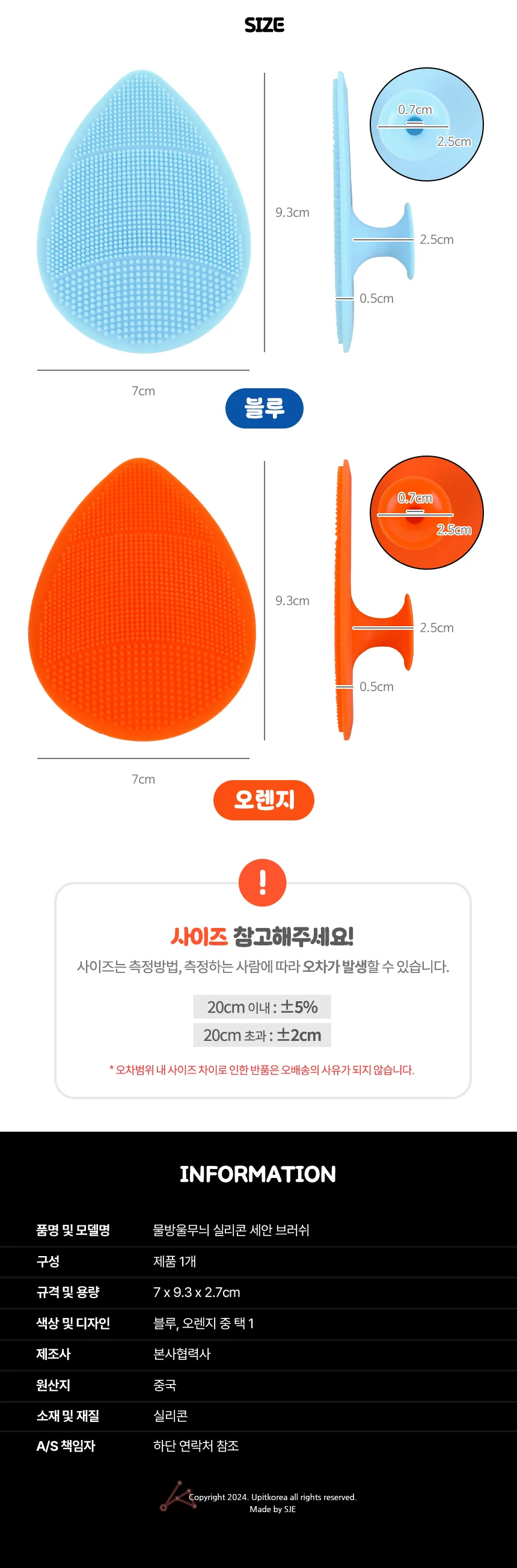 물방울무늬 실리콘 세안 브러쉬 클렌징솔브러쉬 피부솔 상세3