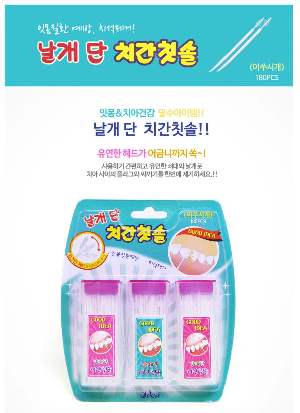 아이디어월드 날개단 치간칫솔 180EA/치약칫솔/치실 상세3