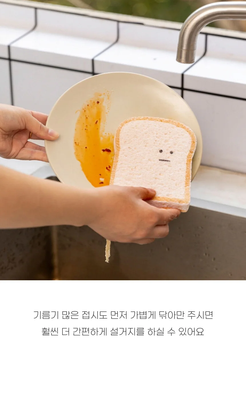 무흠집 귀여운 식빵 수세미 상세4