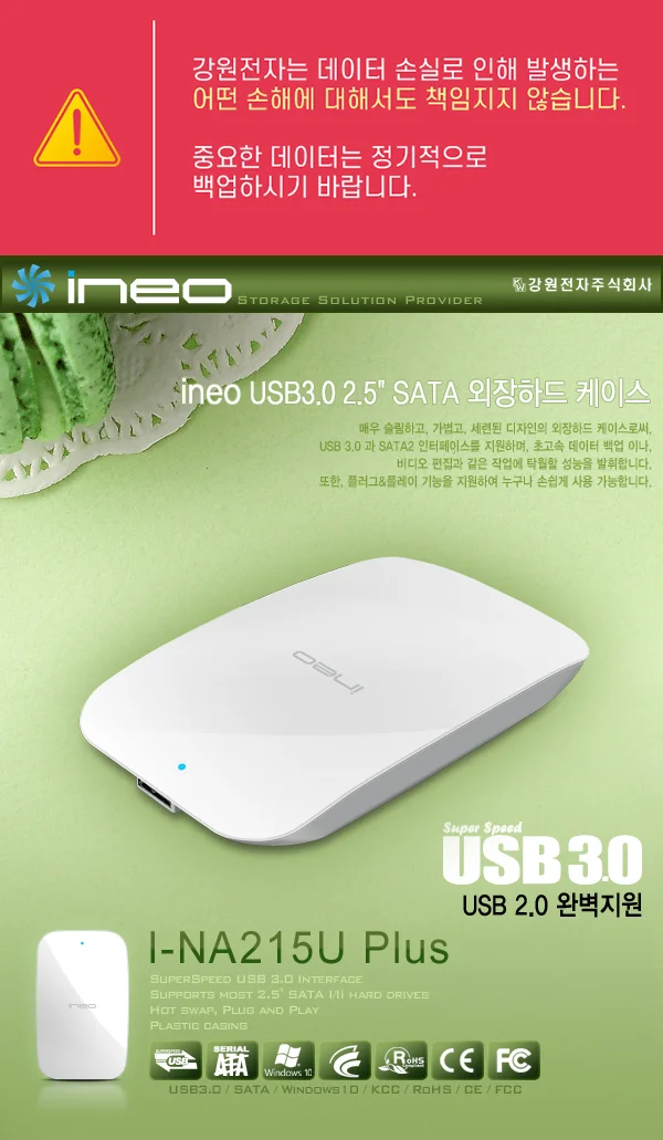 외장 하드 케이스 하드디스크 케이스 커버 USB3.0 상세1