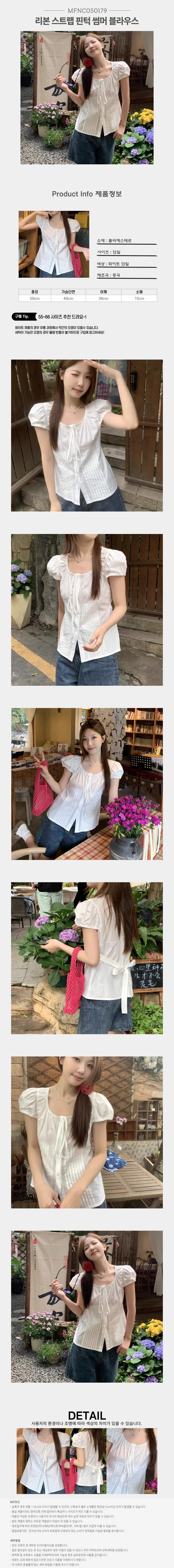 리본 스트랩 핀턱 썸머 블라우스 여름 리본플 허리 라인 상세1