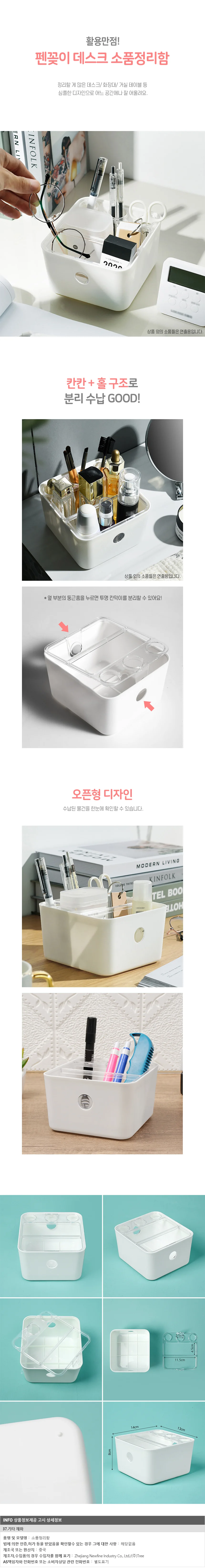 펜꽂이 데스크 소품정리함 화장대 수납함 상세1
