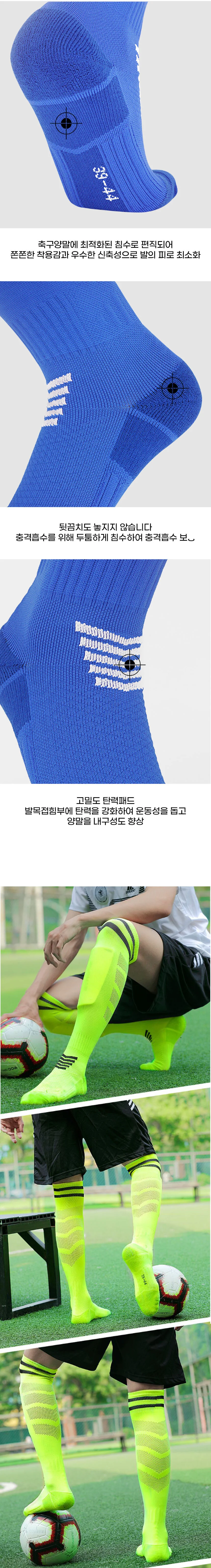 축구 양말 스포츠 장목 논슬립 고탄력 스타킹 상세2