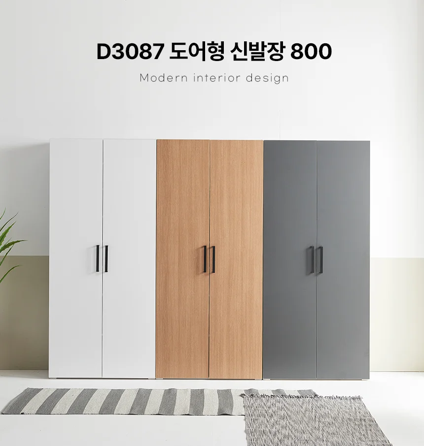 디포랙 도어형 신발장 800 D3087 상세1